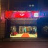 kralj cigana teatar odeon