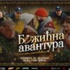 Marko Jovičić i 'Božićna avantura' osvajaju priznanje za najbolji film u Indiji
